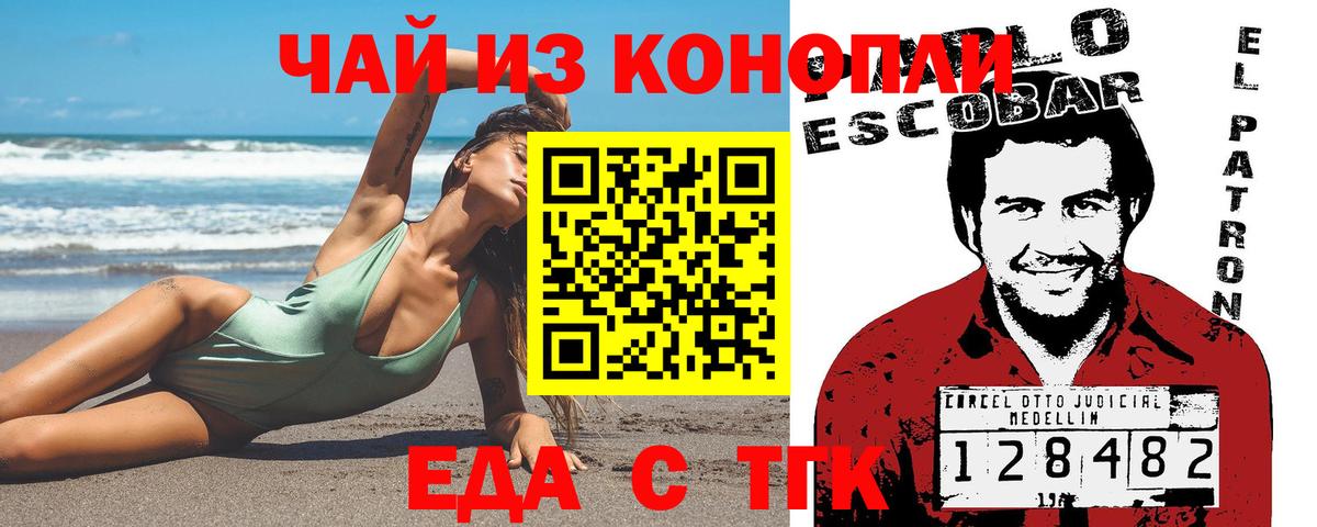 Печенье с ТГК конопля Калуга