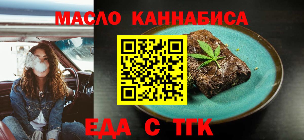 Калуга  Печенье с ТГК конопля  Вход с VPN 