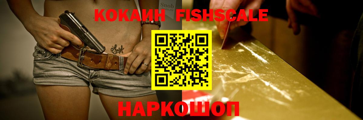 Кокаин VHQ Калуга