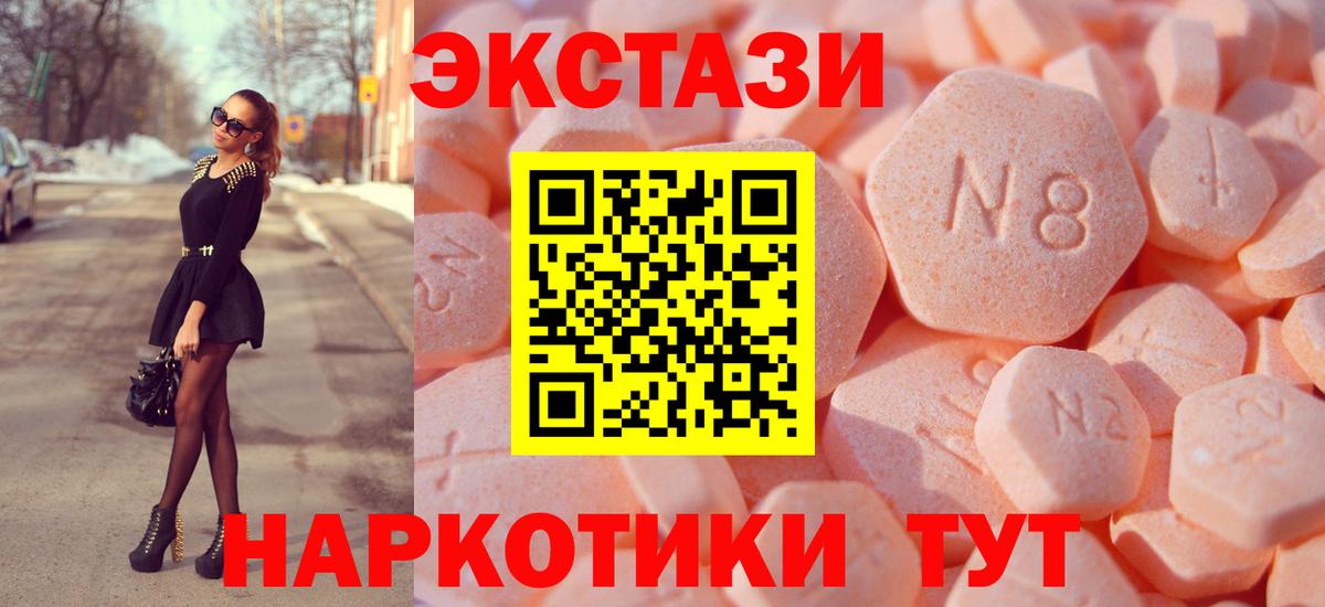 ЭКСТАЗИ  Вход с VPN  блэк спрут ONION  ЭКСТАЗИ круглые  ЭКСТАЗИ 280 MDMA  Калуга 