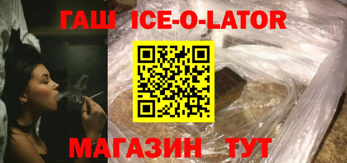 ГАШ убойный  Вход с VPN  Калуга  ГАШ AMNESIA HAZE 