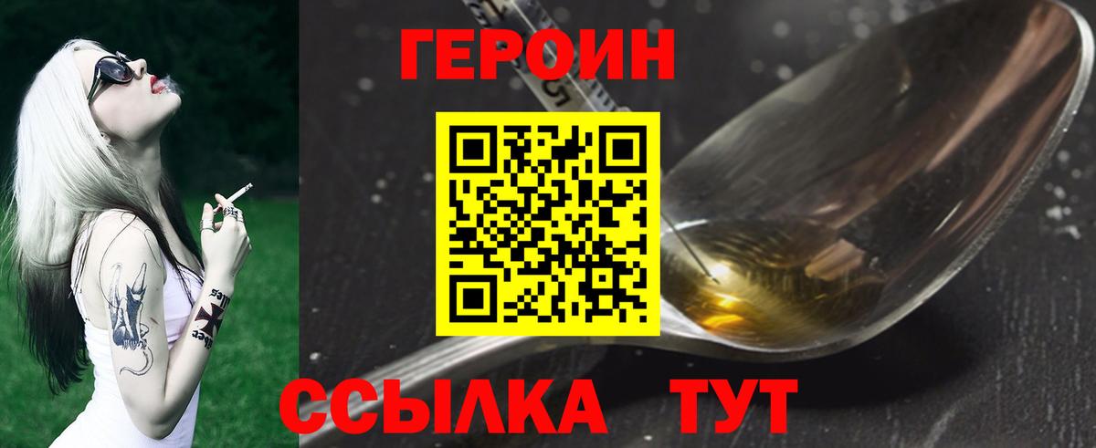 Героин герыч  ГЕРОИН  Калуга  Вход с VPN 