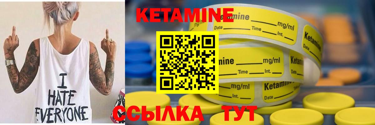 КЕТАМИН ketamine  Вход с VPN  Калуга  КЕТАМИН VHQ 