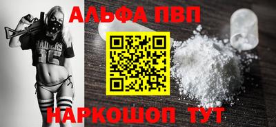ALPHA-PVP Кумертау