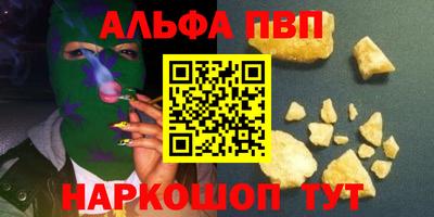 ALPHA-PVP Кумертау