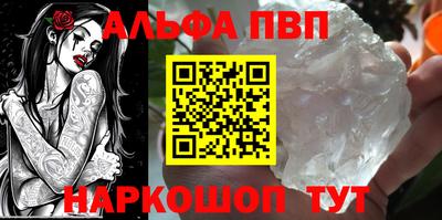 ALPHA-PVP Кумертау