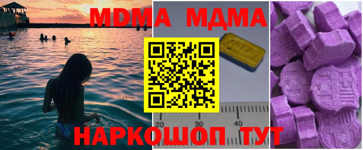 МДМА crystal  Вход с VPN  Калуга 