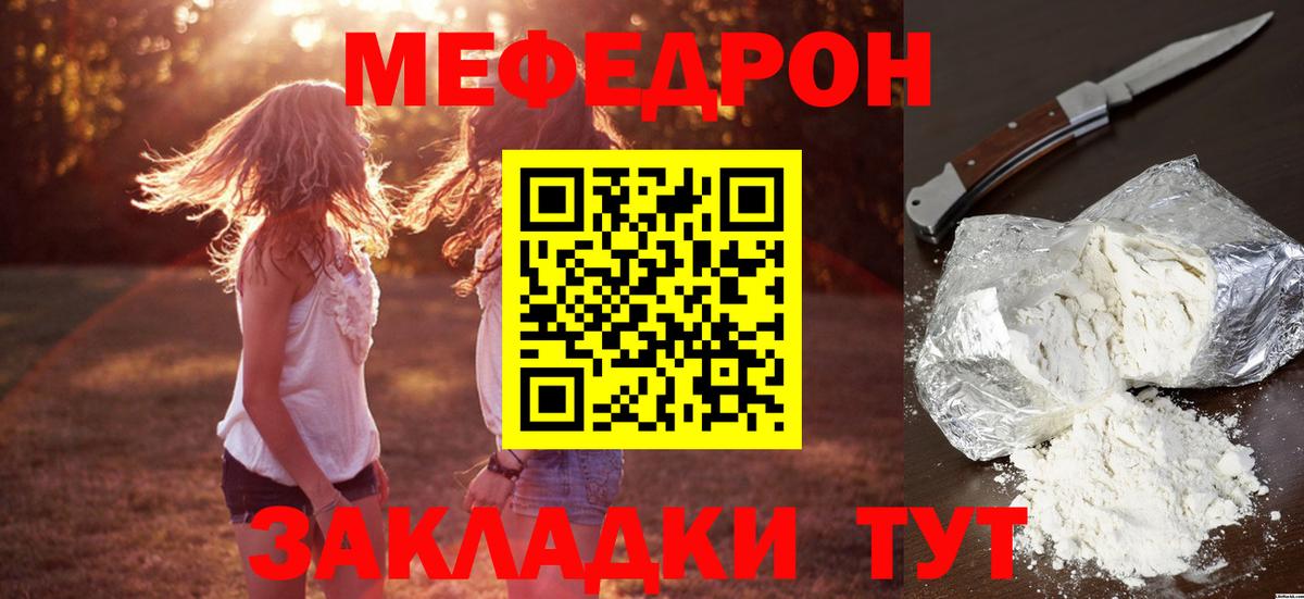 Меф мяу мяу кристаллы Калуга