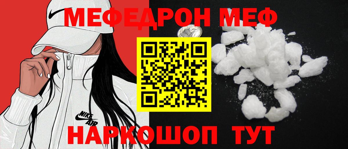 МЕФ  Мефедрон VHQ  Вход с VPN  Калуга 