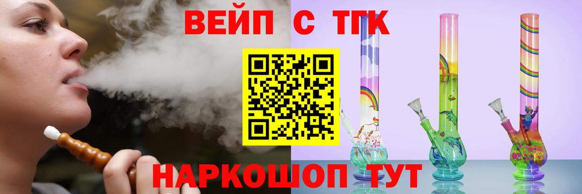 ТГК Wax  Вход с VPN  где купить наркоту  Калуга 